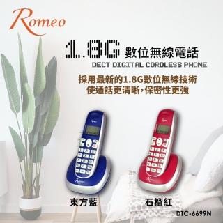 【ROMEO 羅蜜歐】支援子機擴充1.8G數位無線電話(DTC-6699N)