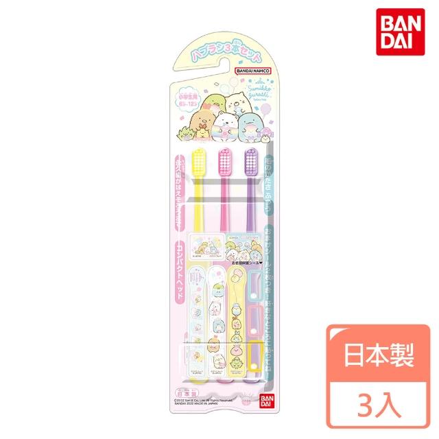 【BANDAI】角落小夥伴牙刷Ⅱ 3入(日本製/兒童牙刷/6-12歲/附姓名貼/卡通)