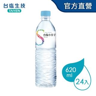 【台鹽】小分子海洋活水620mlx24入/箱