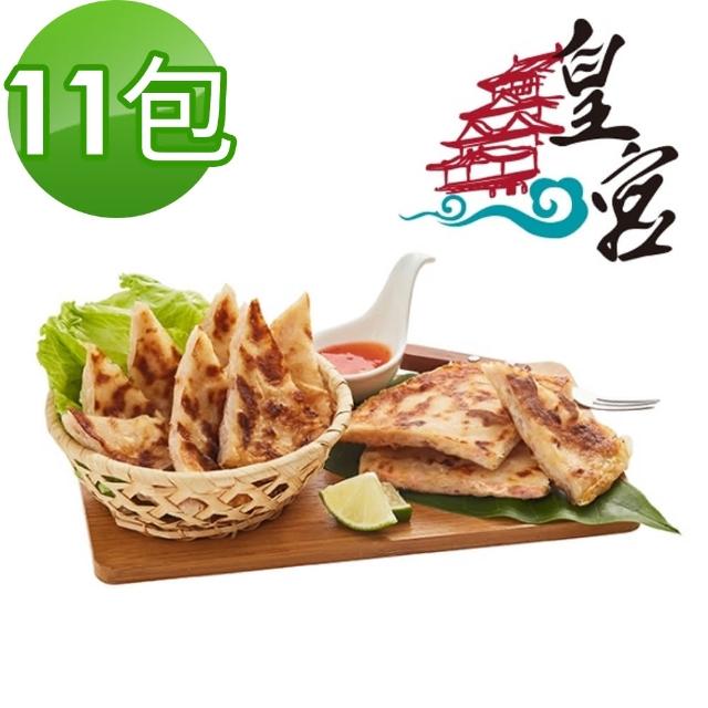 【雙11限定-皇宮月亮蝦餅】月亮蝦餅原味11包(240g/片)