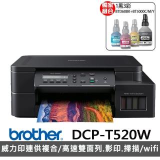 【獨家】贈1組墨水1黑3彩BTD60BK+BT5000C/M/Y【brother】DCP-T520W 威力印大連供高速無線複合機(速達)