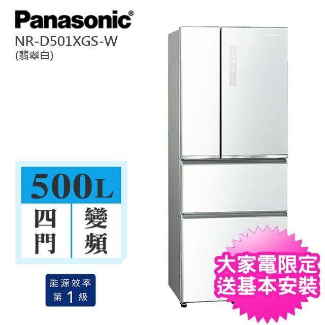 Panasonic 國際牌【Panasonic 國際牌】500公升一級能效玻璃四門變頻冰箱-翡翠白(NR-D501XGS-W)