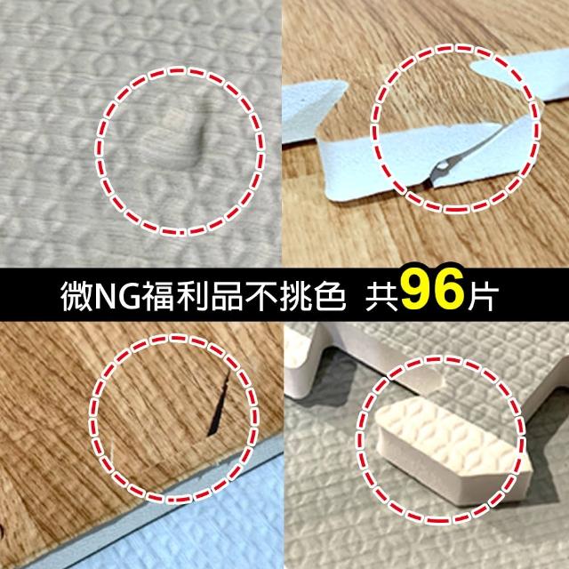 【MOMOTARO 桃太郎地墊】台灣製最厚2CM時尚北歐風耐磨30CM拼花木紋巧拼地墊-4色可選-附邊條(64片/約1.8坪)