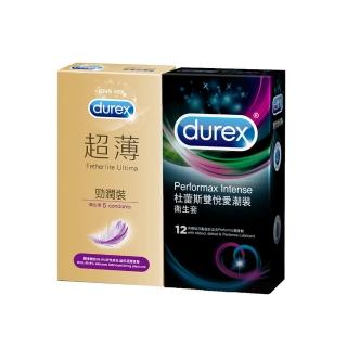 【Durex杜蕾斯】超薄勁潤裝5入+雙悅愛潮12入保險套(2盒組)