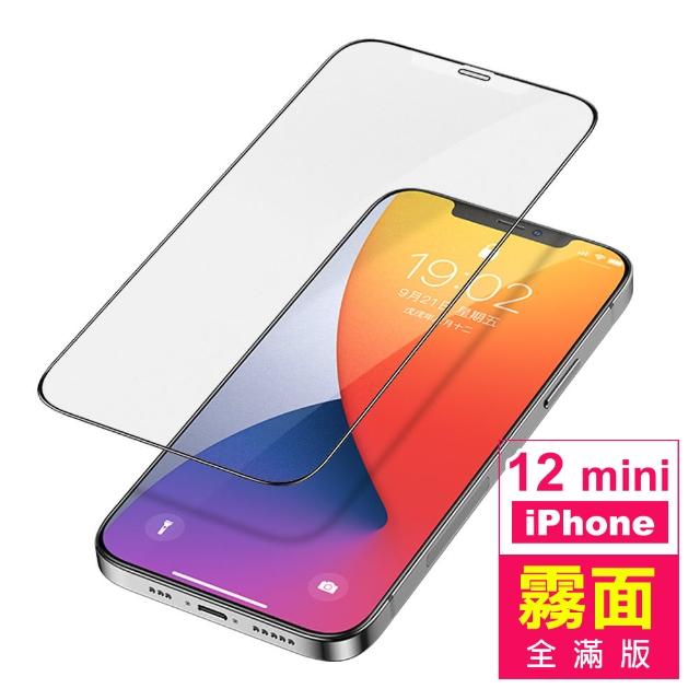 iPhone 12 mini 滿版 霧面 9H 鋼化玻璃膜 手機 保護貼(i12mini iPhone12mini 手機 鋼化膜 保護貼)