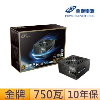 【FSP 全漢】HYDRO G PRO 750W  80PLUS 金牌 全模組化 電源供應器(HG2-750)