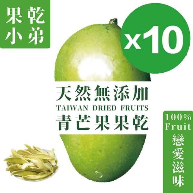 【果乾小弟】戀愛青芒果乾10包(70g/包)