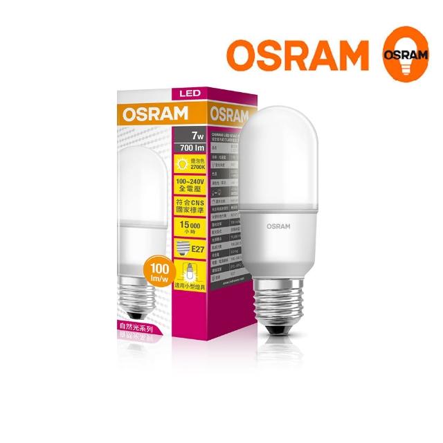 【Osram 歐司朗】迷你型 7W LED燈泡(100~240V E27-10入組)