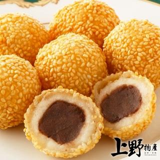 【上野物產】台灣製作 飯店用 紅豆芝麻球 X5包(270g±10%/10顆/包 港點 港式點心)