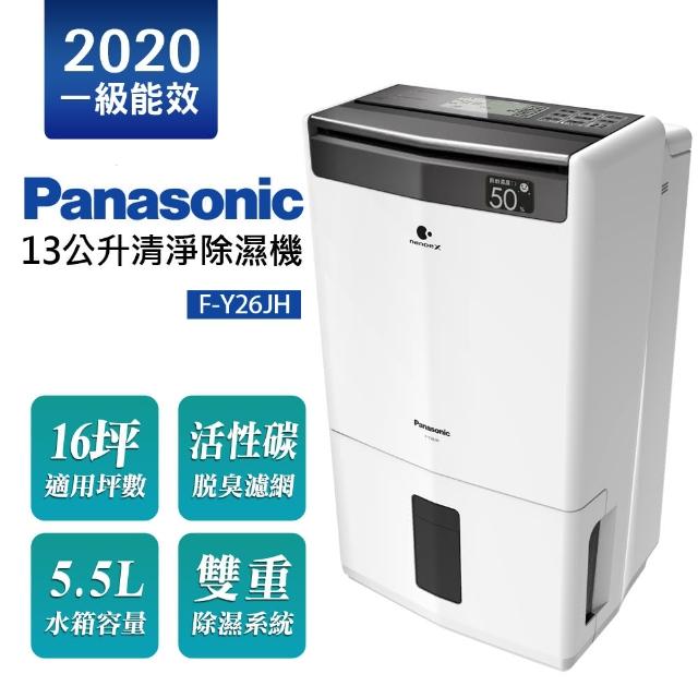 Panasonic 國際牌【Panasonic 國際牌】13公升一級能效智慧節能清淨除濕機(F-Y26JH)