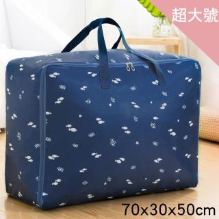 【CS22】超大-多功能棉被衣物收納包-70X30X50cm(棉被衣物收納袋)