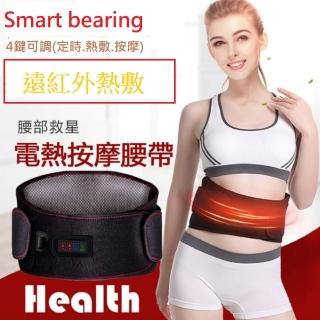 【Smart bearing 智慧魔力】頂級款充電式 熱敷震動按摩 無線彈力鬆緊護腰帶 SB-004(附9600mah鋰電池)