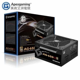 【Apexgaming 美商艾湃電競】AG-650M 650W 金牌全模組