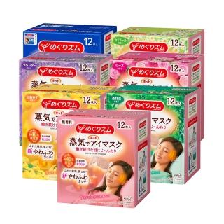 【Kao 花王】2020新蓬鬆柔感蒸氣眼罩60枚(5盒裝/每盒12入/口味任選)