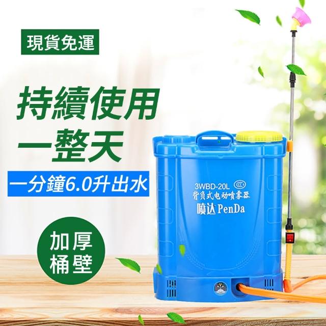 電動噴霧器打藥機噴農藥桶 鋰電電動噴霧機l打藥桶 Momo購物網