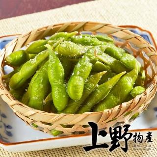 【上野物產】台灣產 原味毛豆莢 x8包(1000g±10%/包 外銷日本居酒屋 素食 低卡)