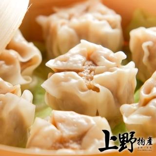 【上野物產】起源於內蒙古的點心 港式黃皮鮮肉蒸燒賣 X10包(300g±10%/約15粒/包 港點/港式點心)