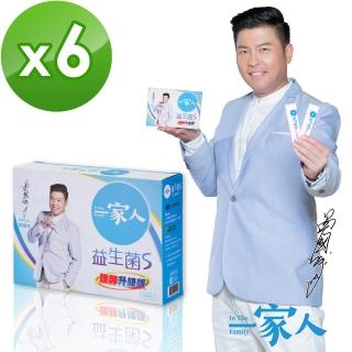 【YM BIOMED 陽明生醫】一家人益生菌S強酵升級版↗30包x6盒(加贈10包x2)