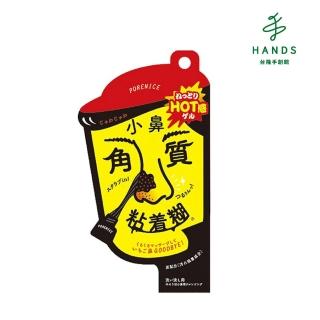 【TOKYU HANDS 台隆手創館】小鼻溫感去角質凝膠(28g)