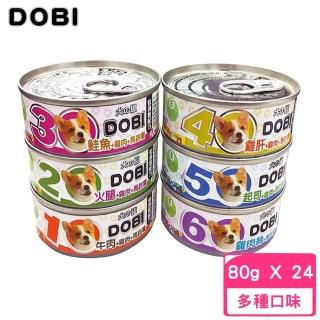 【DOBI 多比】小狗罐 80g*24入/箱(犬罐)