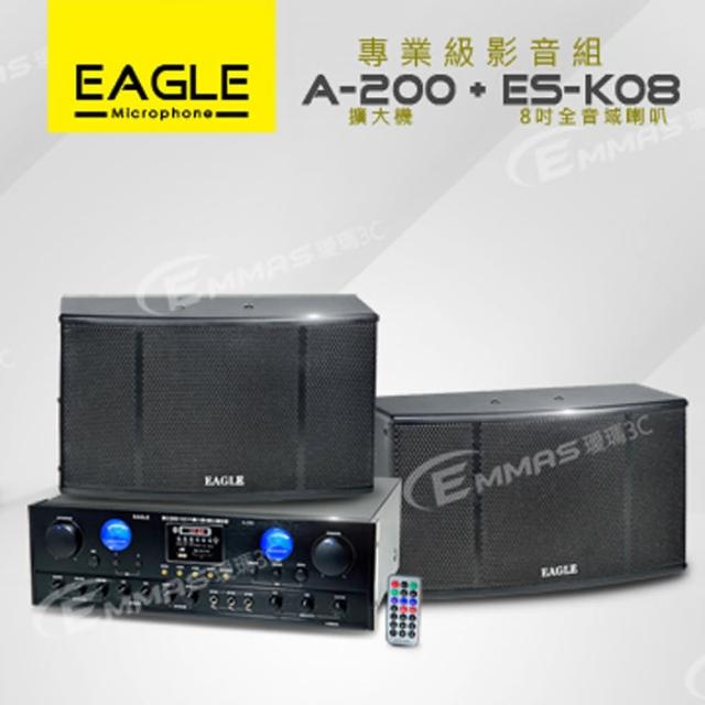 EAGLE 美國鷹 EWM-P205U(UHF 專業級UHF