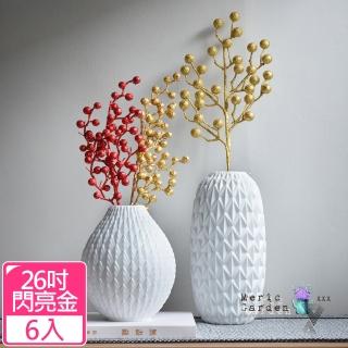 【Meric Garden】北歐仿真金色閃粉果枝_26吋閃亮金(6入/組)
