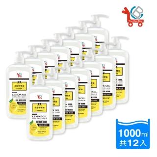 【You Can Buy】100%冷壓檸檬油 濃縮洗碗精 1000mlx12入