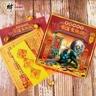【財神小舖】貔貅聚寶金紙(祈願+答謝金)