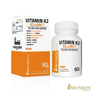 【Bronson 博爾生】活力維生素K2(MK7 - 60顆/瓶)