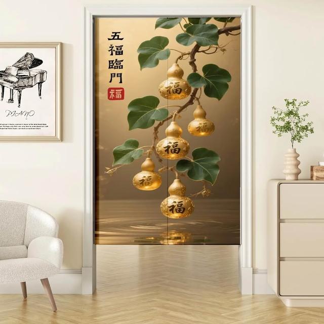 【嵐楓居家】富貴吉祥系列長門簾風水簾(85cm*180cm日式門簾/門簾/風水簾/長門簾/免打孔穿桿門簾/除舊佈新)