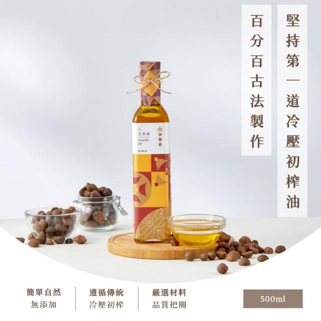 【由豐將 冷壓初榨】用時間慢慢沉澱的苦茶油(500ml)