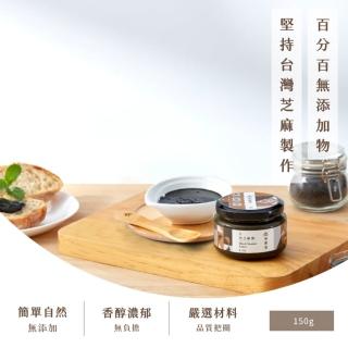【由豐將  100%無添加物】台灣小農黑芝麻醬(健康 無添加 原味 芝麻醬 台灣 小農)
