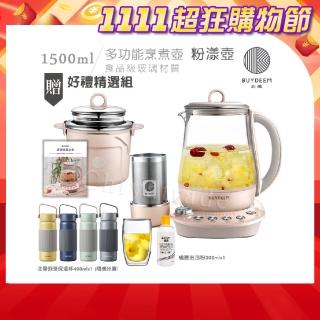 【BUYDEEM北鼎】頂級多功能美顏烹煮壺 燉煮壺 快煮壺 1500ml-粉漾壺 K2691(+食譜+茶籃+燉盅套組)