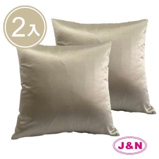 【J&N】慕尼防潑水抱枕-60*60米色(2入/1組)