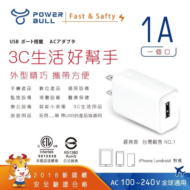 Dr Av 聖岡科技 Pb 511a 1a Usb極速充電器 Usb 充電器轉接頭手機充電器快速充電器手機 Momo購物網