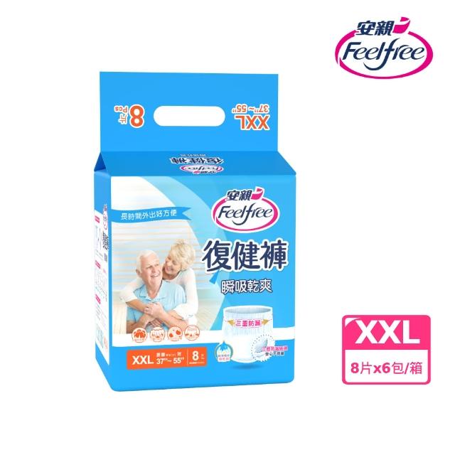 【安親】瞬吸乾爽復健褲 S-XXL號 成人紙尿褲(S-M10片x6包/L-XL9片x6包/XXL8片x6包 箱購)