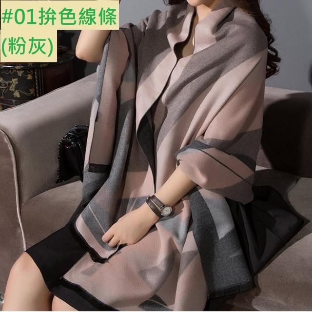 【Emi 艾迷】經典格紋保暖圍巾 披肩 秋冬保暖 輕奢高級款(冬日保暖 年節出遊 新年)