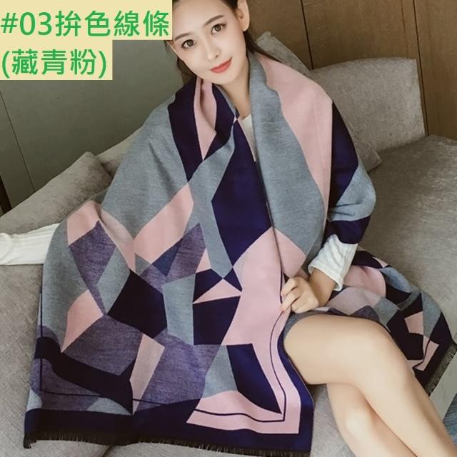 【Emi 艾迷】經典格紋保暖圍巾 披肩 秋冬保暖 輕奢高級款(冬日保暖 年節出遊 新年)