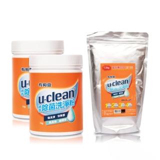 【u-clean】神奇除菌洗淨粉1KGx2+補充包1.5KG