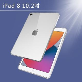 2020 iPad 8 10.2吋 TPU防衝擊透明清水保護殼套