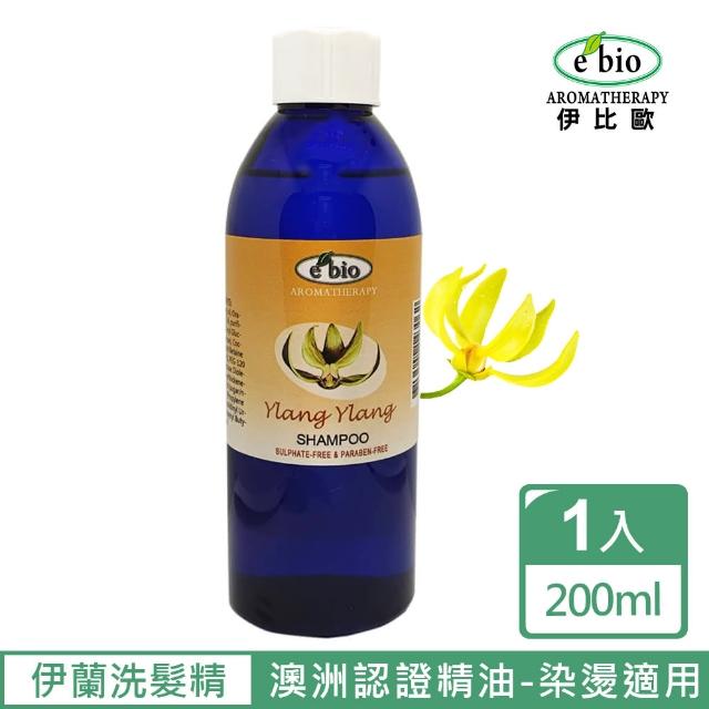 【ebio 伊比歐】伊蘭伊蘭精油洗髮精-乾燥&染燙適用(200ml)