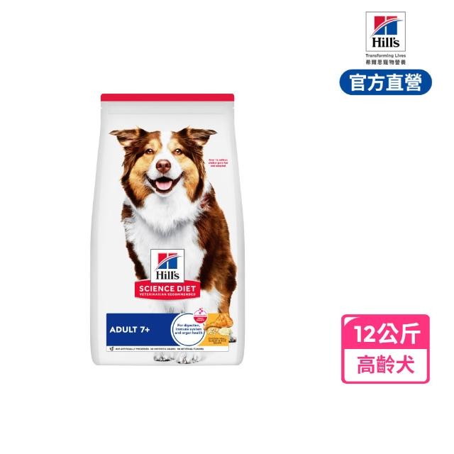 【Hills 希爾思】官方直營 成犬/高齡犬 小顆粒 雞肉 12+2公斤(狗飼料 狗糧 老犬)