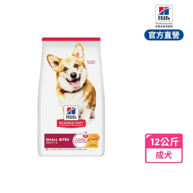 【Hills 希爾思】官方直營 成犬/高齡犬 小顆粒 雞肉 12+2公斤(狗飼料 狗糧 老犬)