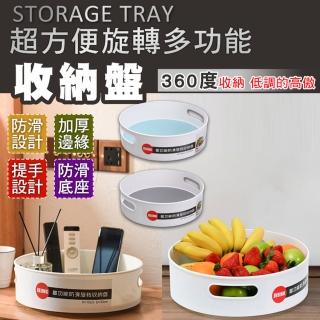 超方便旋轉多功能收納盤(中款)