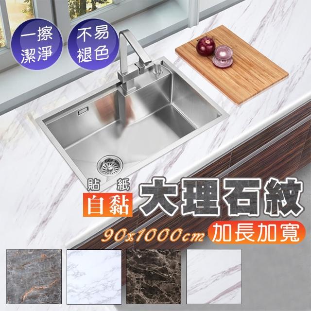 Fioja 費歐家 90x1000cm 大理石紋翻新自黏壁紙牆貼桌貼 大理石翻新貼紙牆貼壁貼壁紙 Momo購物網