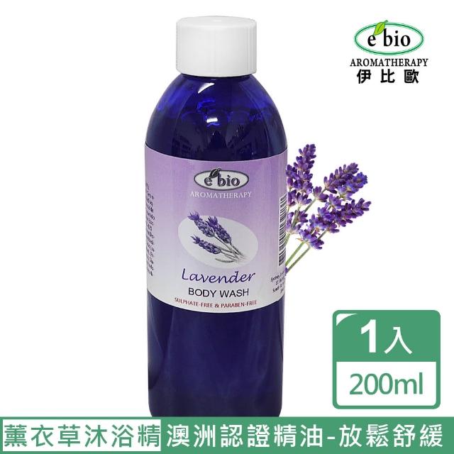 【ebio 伊比歐】薰衣草精油沐浴精(200ml)