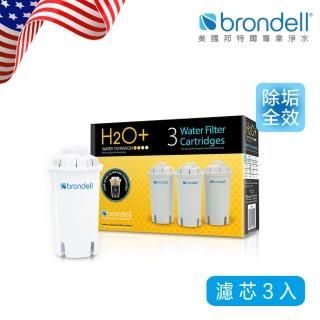 【Brondell】美國邦特爾全效去水垢加強版濾芯 3入