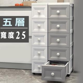 【E-BOX】歐式25公分縫隙櫃/收納櫃/置物櫃/整理箱