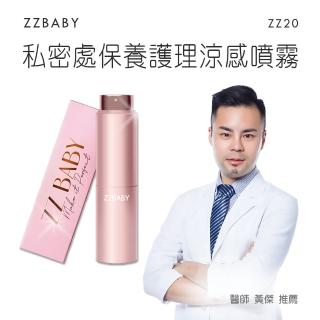 【ZZBABY】MZZ20 私密處保養護理噴霧(絲蜜調理噴霧)