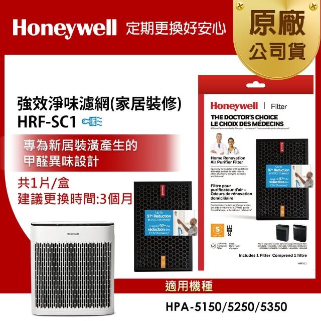 【Honeywell】HRF-SC1 強效淨味濾網(家居裝修)